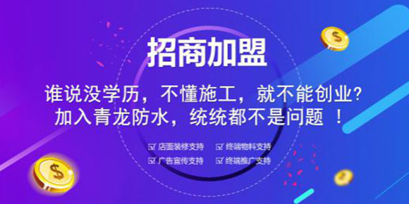 [中山防水材料]2020年做防水補漏掙錢嗎？